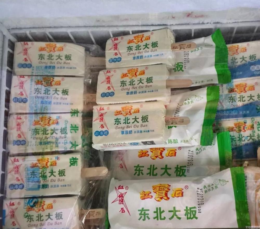 夏天不能没有雪糕!吐血整理30+款雪糕,全吃过算你厉害(图16) 夏天不能没有雪糕!吐血整理30+款雪糕,全吃过算你厉害(16)