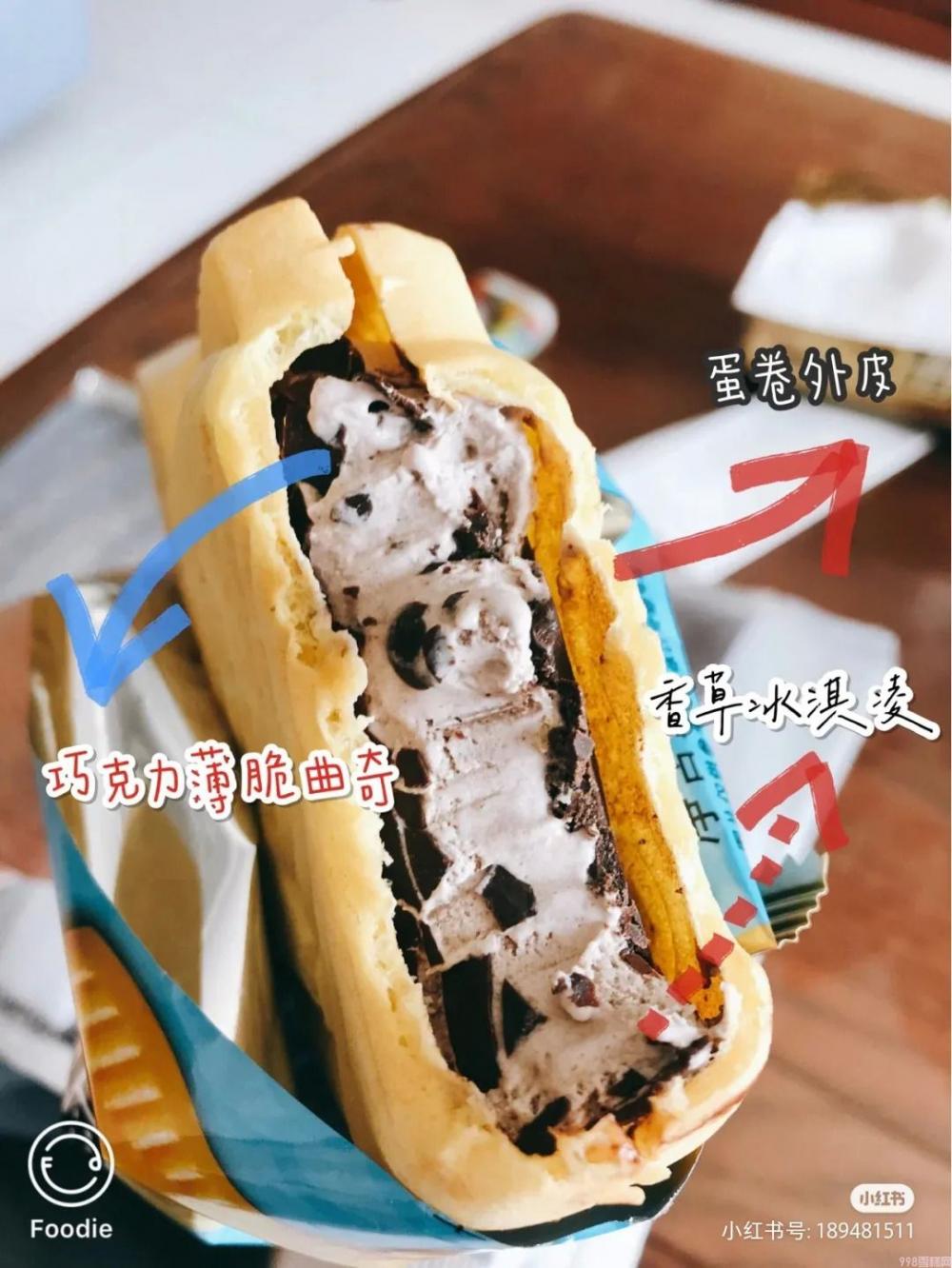 夏天不能没有雪糕!吐血整理30+款雪糕,全吃过算你厉害(图46) 夏天不能没有雪糕!吐血整理30+款雪糕,全吃过算你厉害(46)