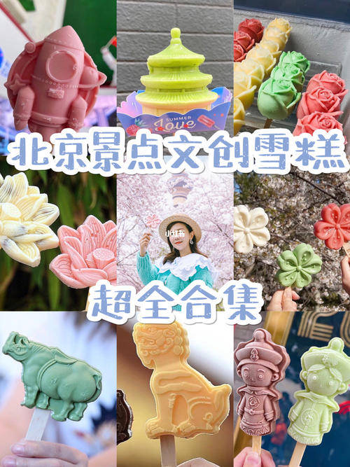 雪糕之间的“内卷”,你根本不知道现在雪糕有多内卷(图2) 雪糕之间的“内卷”,你根本不知道现在雪糕有多内卷(2)