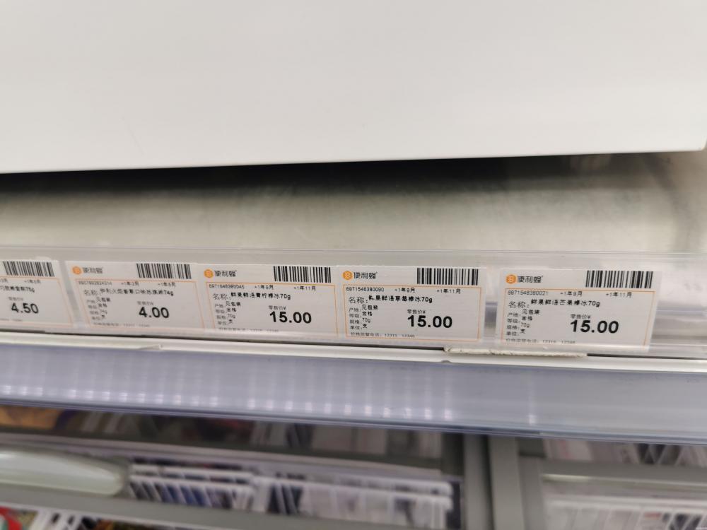 奇葩口味难寻,冰淇淋价格不断走高(图4) 奇葩口味难寻,冰淇淋价格不断走高(4)