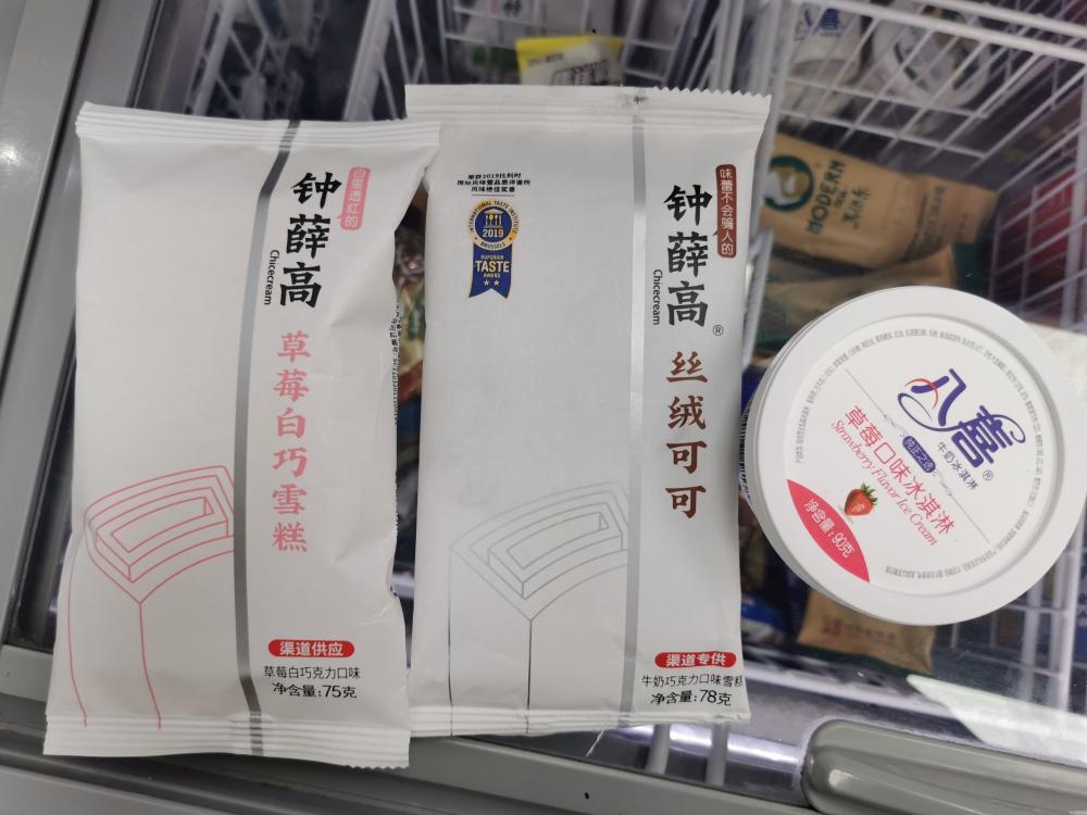 奇葩口味难寻,冰淇淋价格不断走高(图6) 奇葩口味难寻,冰淇淋价格不断走高(6)