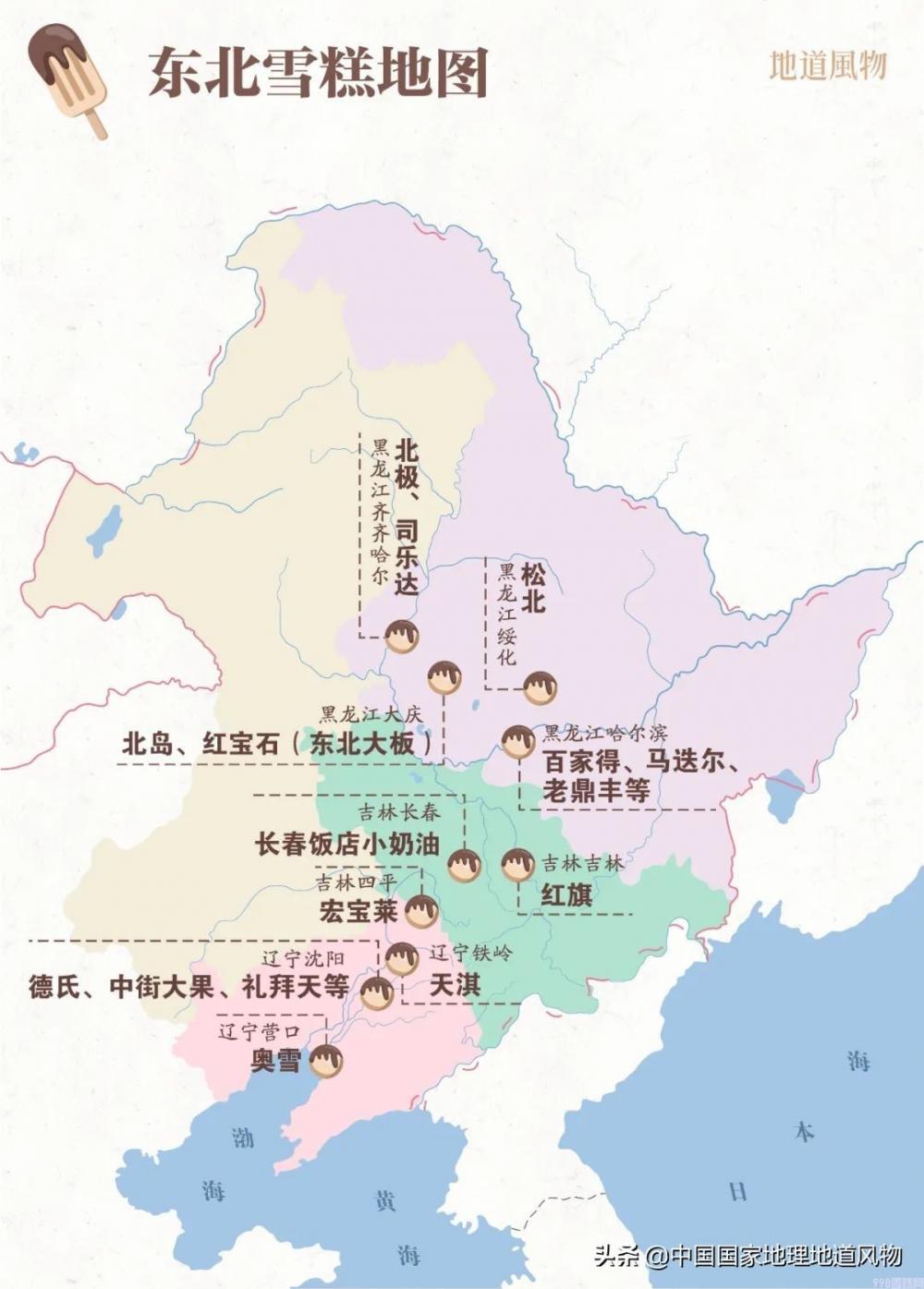 东北的冬天：可以没有貂，不能没雪糕，为什么东北冬天吃雪糕(2)