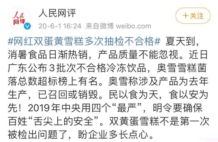 网红雪糕越贵越难吃，为什么现在雪糕这么贵(14)