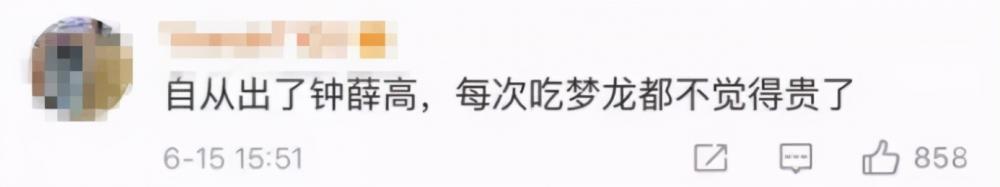 被骂惨的钟薛高，为何还被年轻人抢购一空？(7)