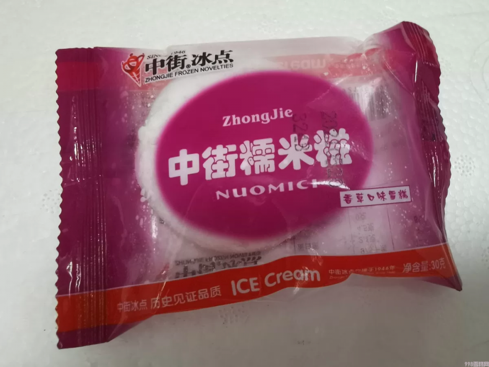 几十年来经久不衰的6种“老牌雪糕”,廉价好吃,你还会买吗?(图2) 几十年来经久不衰的6种“老牌雪糕”,廉价好吃,你还会买吗?(2)