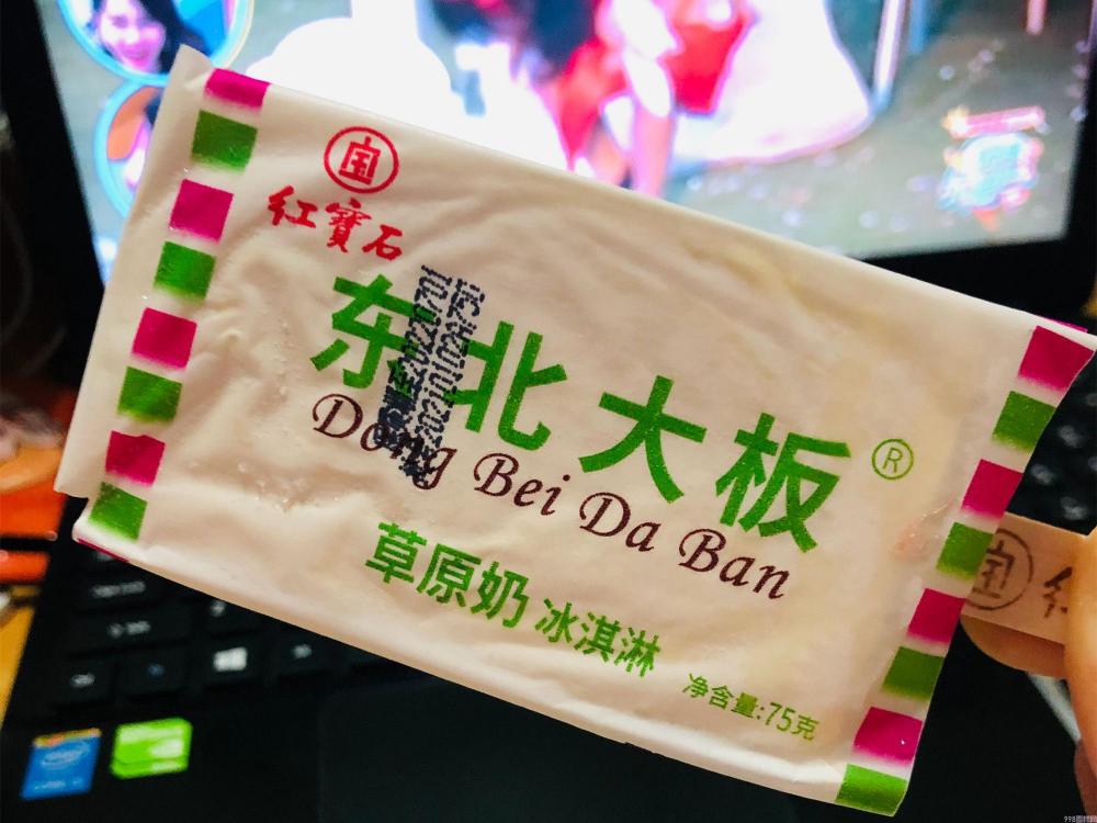 几十年来经久不衰的6种“老牌雪糕”,廉价好吃,你还会买吗?(图3) 几十年来经久不衰的6种“老牌雪糕”,廉价好吃,你还会买吗?(3)