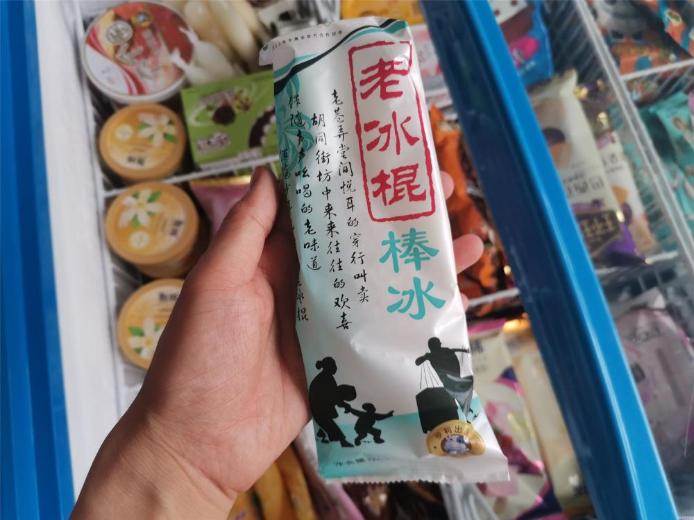 几十年来经久不衰的6种“老牌雪糕”,廉价好吃,你还会买吗?(图5) 几十年来经久不衰的6种“老牌雪糕”,廉价好吃,你还会买吗?(5)