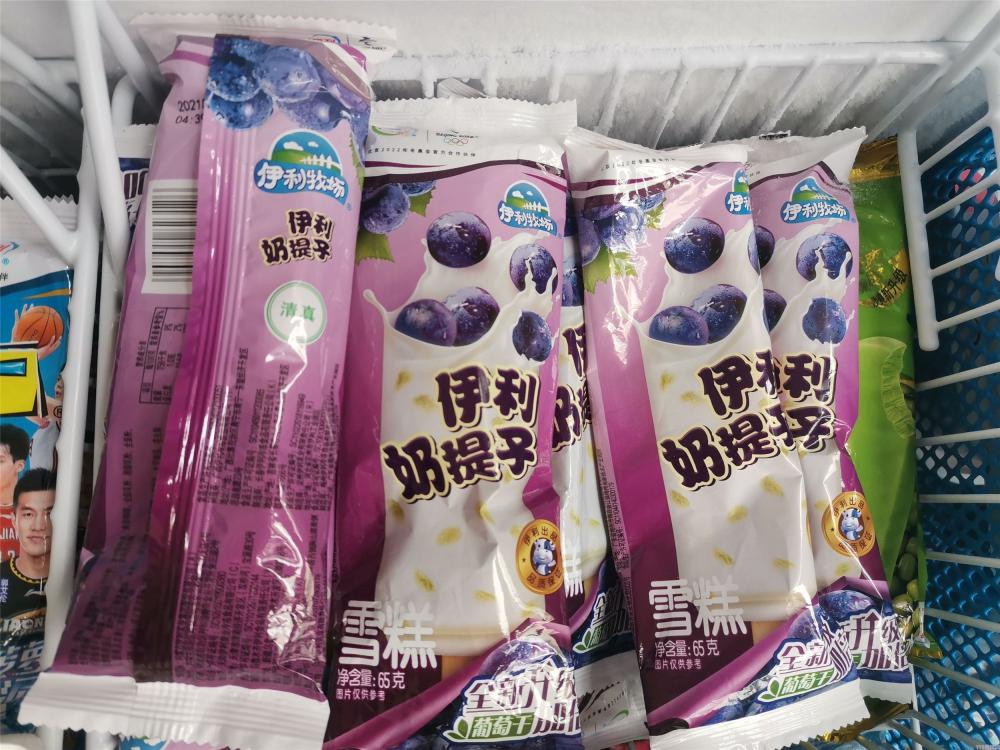几十年来经久不衰的6种“老牌雪糕”,廉价好吃,你还会买吗?(图8) 几十年来经久不衰的6种“老牌雪糕”,廉价好吃,你还会买吗?(8)