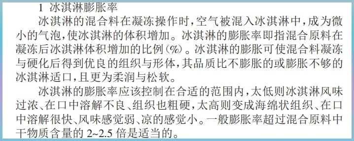 雪糕为什么越卖越贵?你爱吃的雪糕多少钱?(图5) 雪糕为什么越卖越贵?你爱吃的雪糕多少钱?(5)