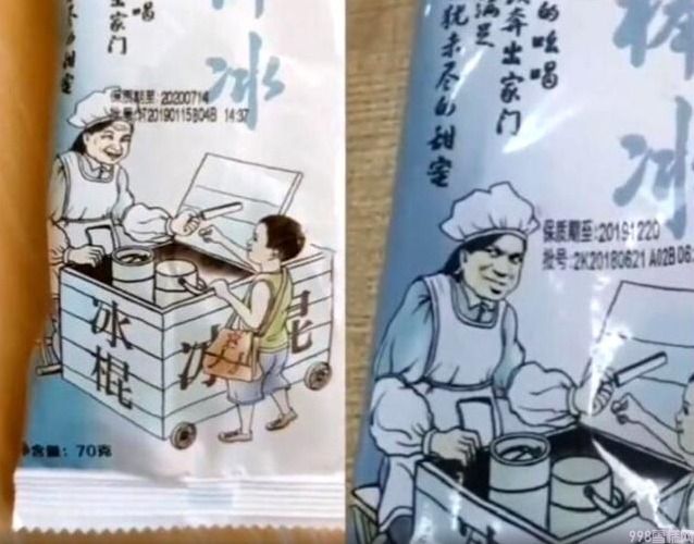 最能骗人的山寨雪糕，“老光棍”谜一般的笑容，是讽刺我们吗？(4)