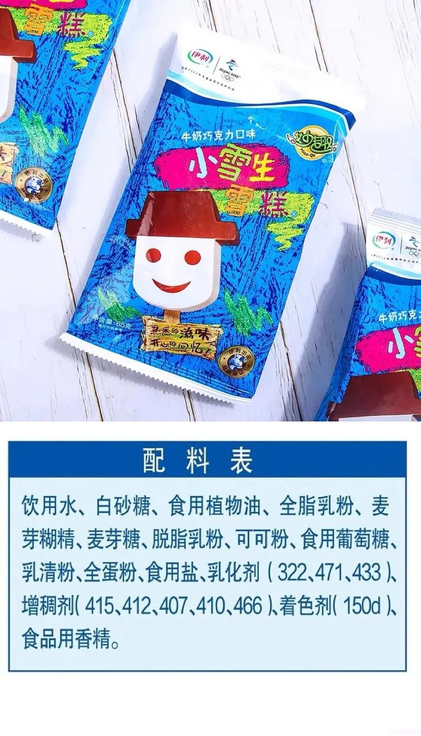 常吃的十四种雪糕，买之前要看准配料表(4)