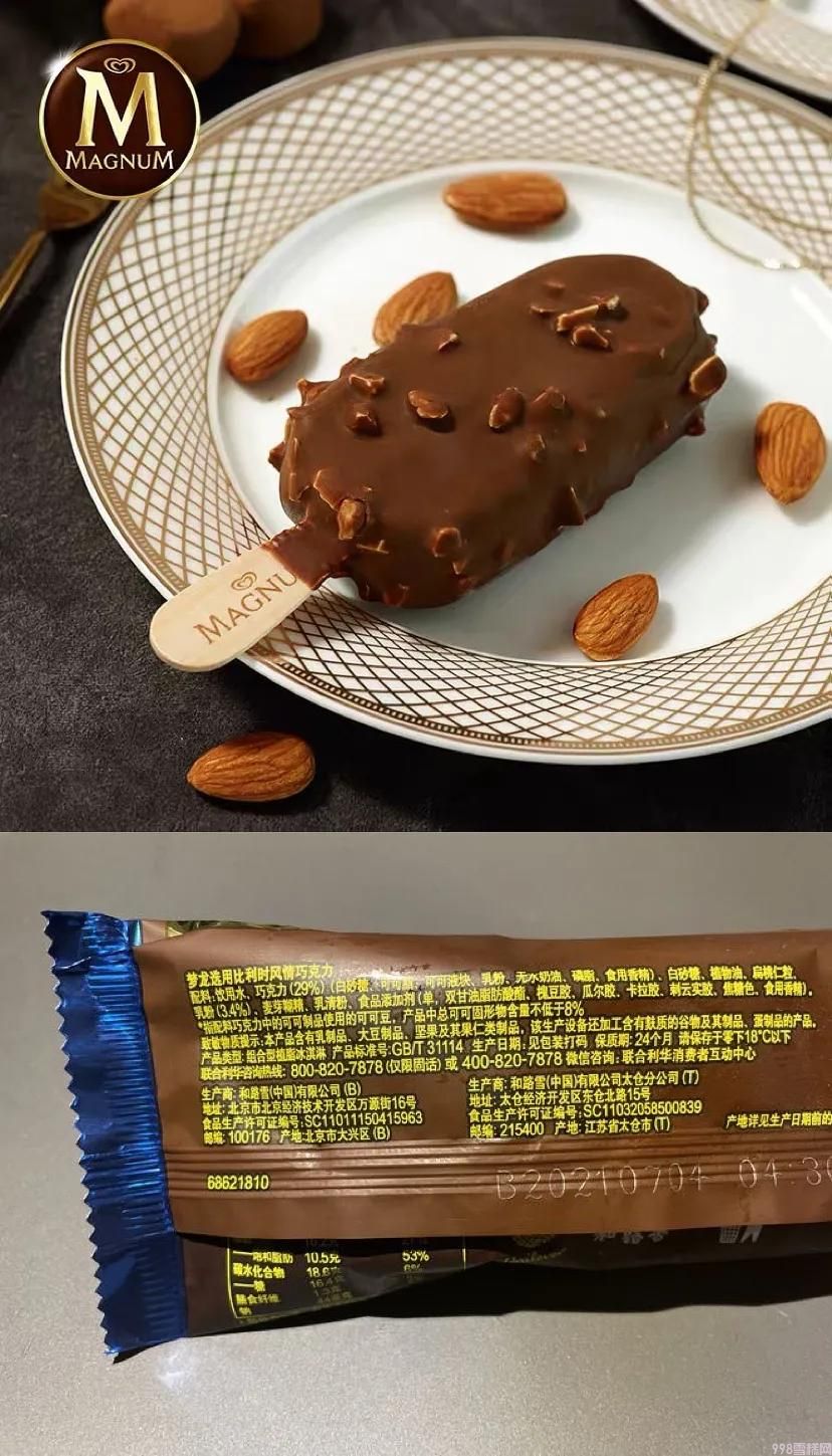 常吃的十四种雪糕，买之前要看准配料表(5)