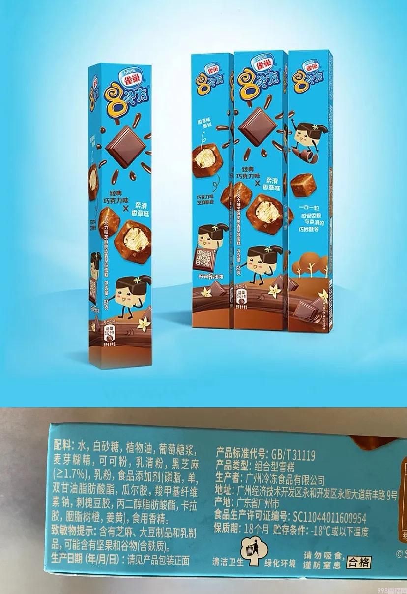 常吃的十四种雪糕，买之前要看准配料表(13)