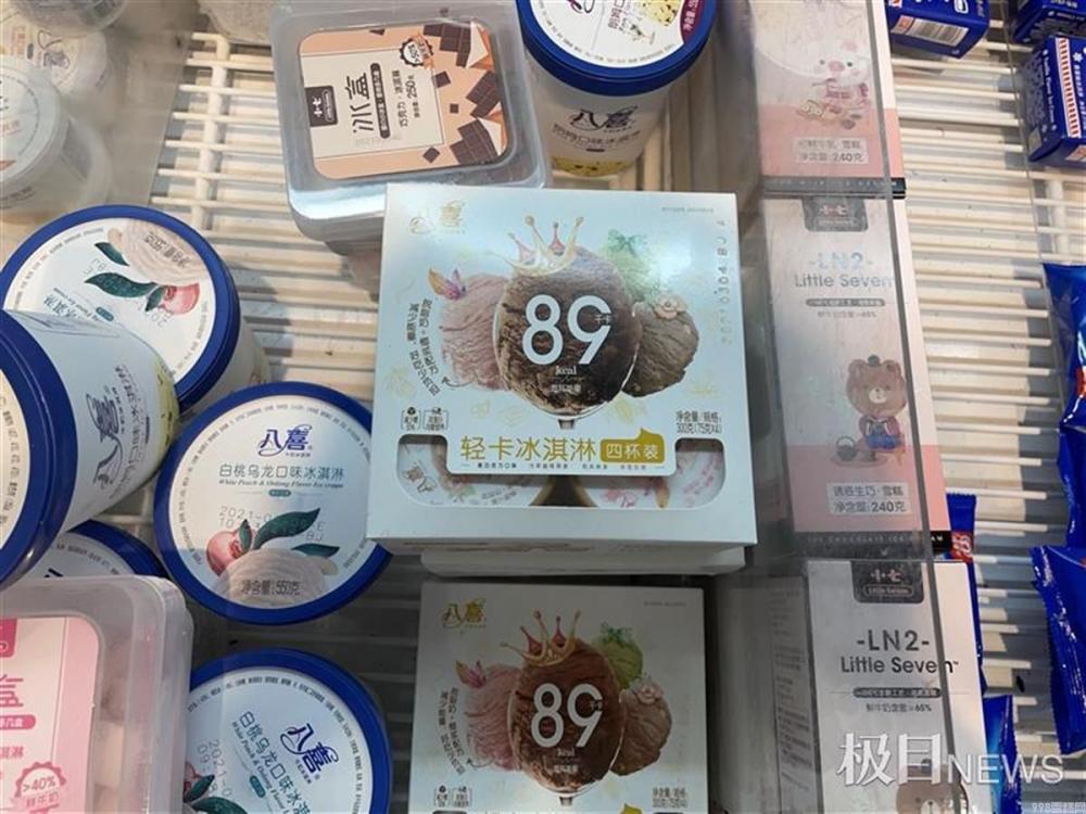 八喜冰淇淋价格表和图片(为何要选购低卡冰淇淋)(图2) 八喜冰淇淋价格表和图片(为何要选购低卡冰淇淋)(2)